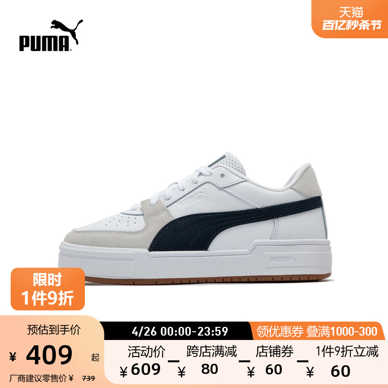 PUMA彪马官方新款男女经典复古休闲板鞋小白鞋 CA PRO GUM 395753