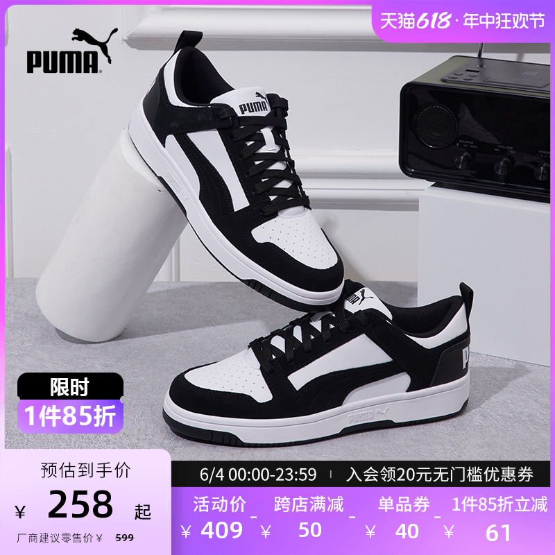 PUMA彪马官方 男女同款情侣运动