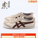 Onitsuka Tiger鬼冢虎新款MEXICO66荔枝纹男女休闲鞋1183B391-251