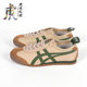 Onitsuka Tiger鬼冢虎Mexico66经典葱绿复古男女休闲鞋DL408-1785