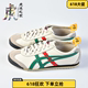 Onitsuka Tiger鬼冢虎Mexico66红绿色男女运动休闲鞋1183C102-201