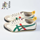 Onitsuka Tiger鬼冢虎Mexico66红绿色男女运动休闲鞋1183C102-201