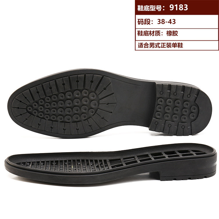 热销皮鞋底鞋底 男