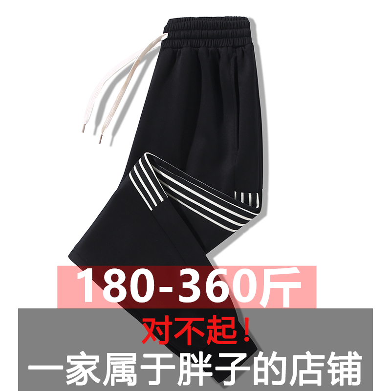 360斤大码男裤秋季宽松休闲裤子加肥加大潮牌胖子运动裤长裤时尚