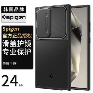 Spigen 适用于三星S24 Ultra手机壳新款创意镜头全包防摔保护套高级感硅胶男士外壳气囊软壳磨砂不粘指纹