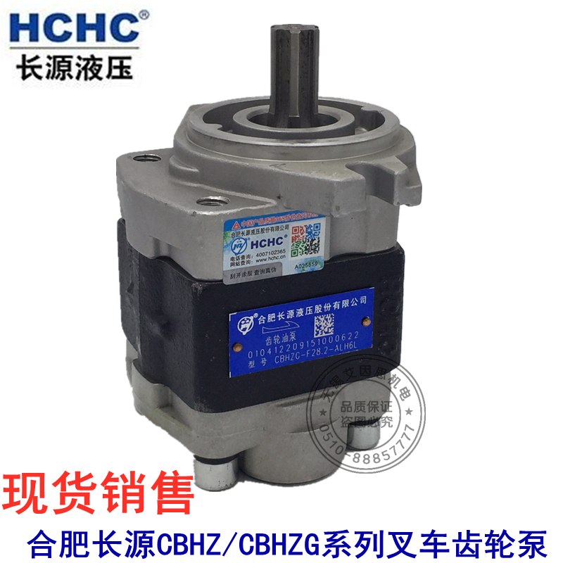 合肥长源液压叉车齿轮油泵CBHZG-F32-ALH6L/ALPL/ALP/ALΦL/ALΦ|ruв категории оборудование/инструменты, электромеханический оборудование, насос, Другие виды насос - от Buy2taobao.com для оказания профессиональной услуги покупки агента Taobao
