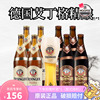 德國進口艾丁格(艾爾丁格)ERDINGER小麥白/黑/無醇啤酒*12瓶 德國進口艾丁格(艾爾丁格)ERDINGER小麥白/黑/無醇啤酒*12瓶