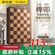炊大皇棋盘格菜板防霉抗菌家用乌檀木砧板实木切菜板厨房专用案板