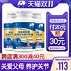 买1发5敖东氨基葡萄糖硫酸软骨素加钙片碳酸钙中老年质成年女性60 买1发5敖东氨基葡萄糖硫酸软骨素加钙片碳酸钙中老年质成年女性60
