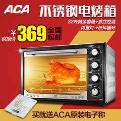 ACA/北美电器 ATO-BGRF32家用上下火独立控温发酵电烤箱包邮