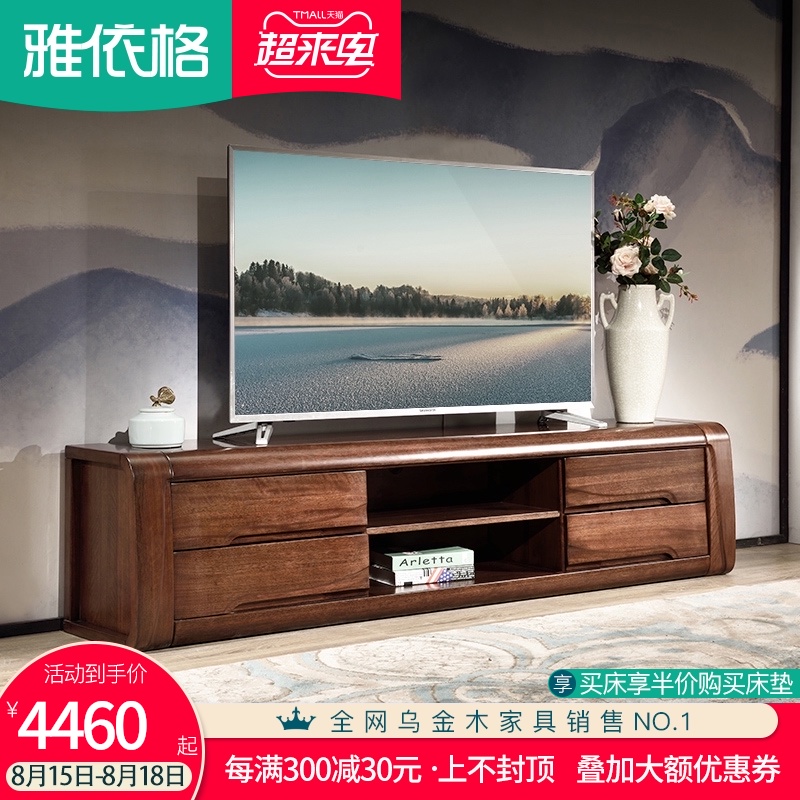 现代中式全实木电视柜黄金胡桃木客厅简约地柜影视柜可组装储物柜在类目 住宅家具, 柜类, 电视柜中 - 来自Buy2taobao.com提供专业的淘宝代购服务