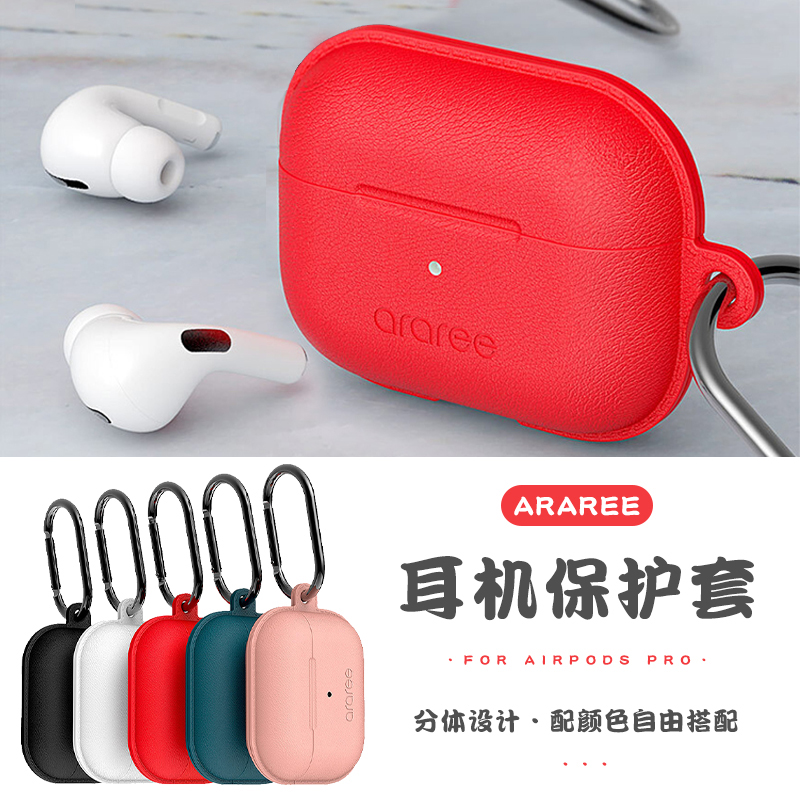 韩国正品araree苹果airpodspro耳机套AirPods蓝牙耳机保护套3代女
