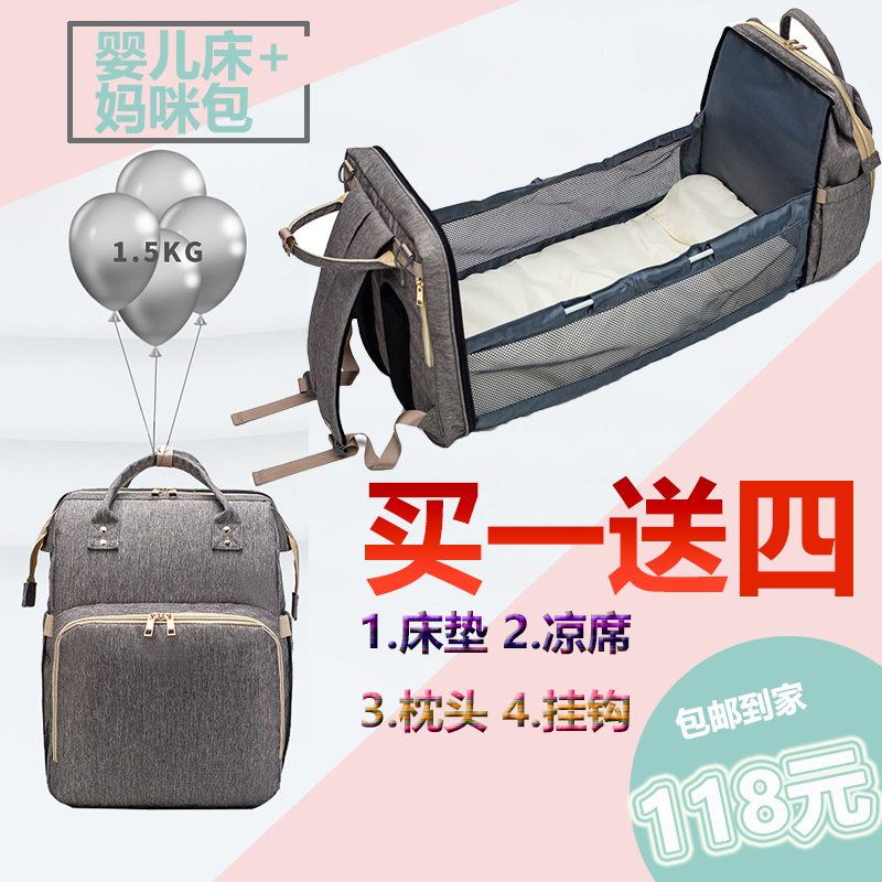 2020新款妈咪包折叠床多功能大容量便携双肩母婴包Mother babybag在类目 孕妇装/孕产妇用品/营养, 妈咪包/袋中 - 来自Buy2taobao.com提供专业的淘宝代购服务