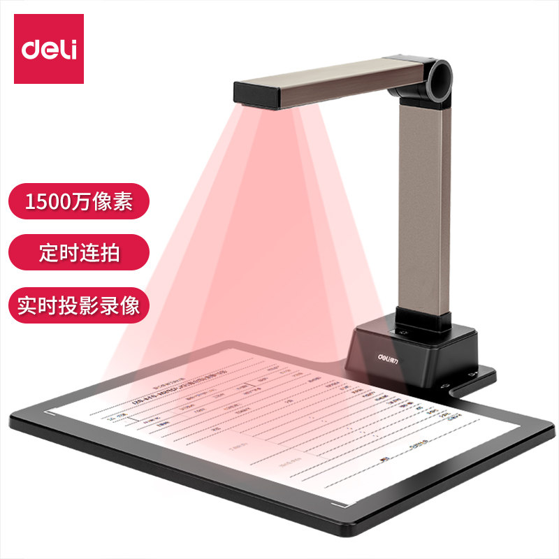 发票家用资料书籍高清采集智能高速扫描仪专业双摄自动拍照录像一体机