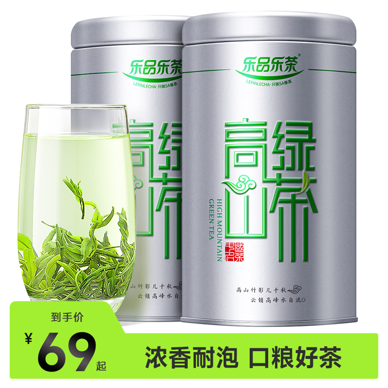 乐品乐茶明前新茶特级浓香型日照高山