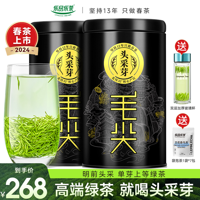 2024新茶头采毛尖绿茶特级高档茶