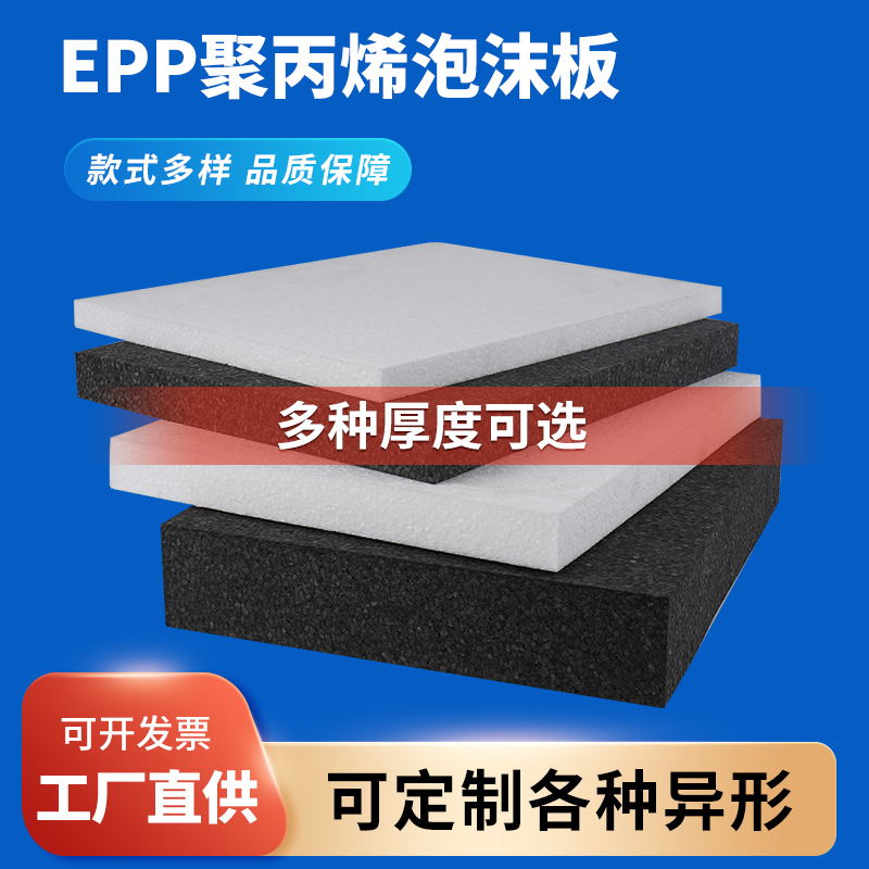 epp聚丙烯发泡沫板材环保防震摔飞机航模材料固定翼30倍 45倍包邮