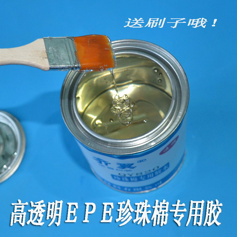 epe珍珠棉胶水珍珠棉专用epp泡