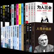 [30 volumes that benefit a lifetime] Wolf Road Guiguzi Human Weakness Murphy's Law Sheepskin Scroll Complete Works Genuine Square and Circle Inspirational Life Needs to Read Five Books Bestseller List Douyin Books Popular Recommendations