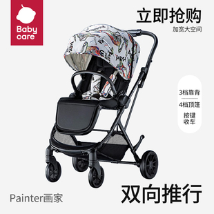 babycare遛娃婴儿推车Painter画家轻便折叠可坐躺儿童双向手推车