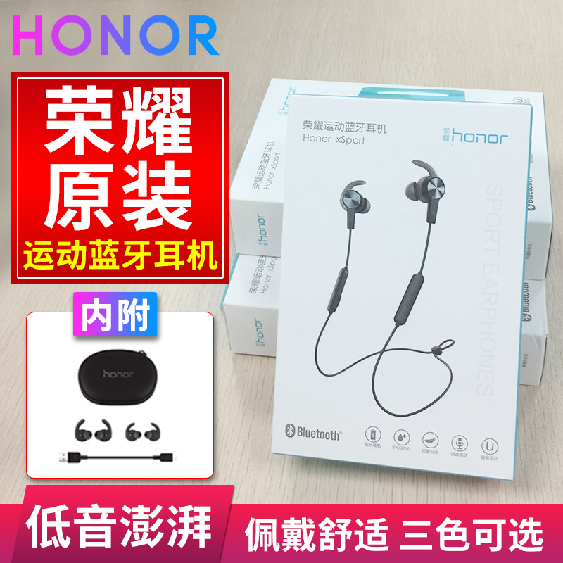 荣耀蓝牙耳机AM61原装正品xsport无线双耳挂脖式运动跑步入耳|msdalam kategori Peralatan Audio-visual, set kepala Bluetooth - dari Buy2taobao.com untuk memberikan perkhidmatan ejen Taobao profesional membeli