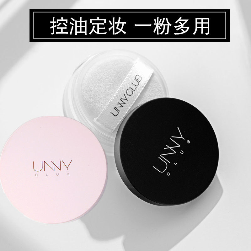 unny定妆粉散粉女学生平价防水定妆蜜粉正品牌子打底持久控油遮瑕