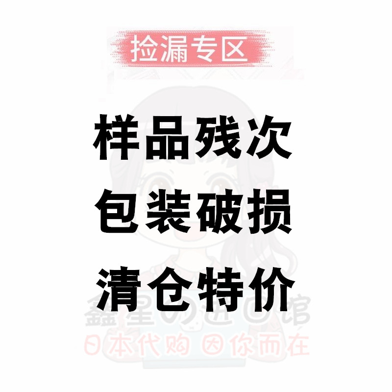 鑫星进口馆捡漏专区瑕疵品运输微损特价处理亏本临期清仓自用划算