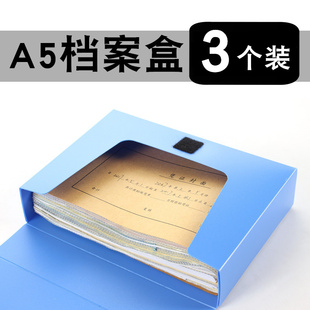 康百A5档案盒文件盒财务会计凭证收纳盒资料盒塑料盒子小号 大容