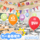 六一儿童节教室布置小学班级场景幼儿园学校活动气球桌飘立柱装饰