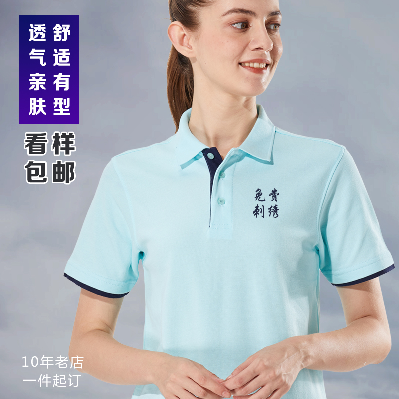 工作服定制印logo工衣厂服夏刺绣纯棉polo衫 团体聚会翻领t恤班服