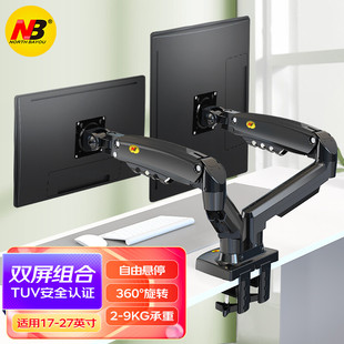 NB双屏显示器支架金属臂多屏电脑免打孔笔记本护眼增高17-27英寸