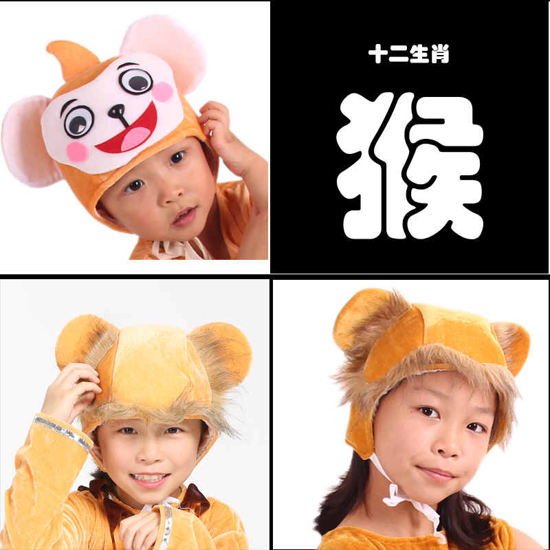 新品成人儿童亲子游戏舞台道具学生演出头饰动物造型猴子表演帽子