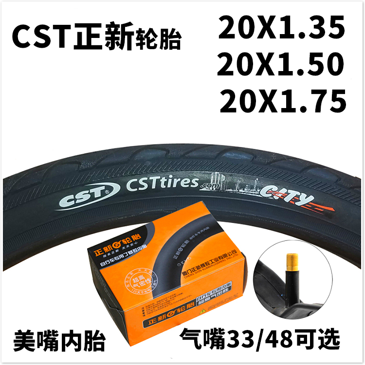 正新自行车轮胎20*1.35 1.50 1.75内外胎CST正新37/40/47-406外胎