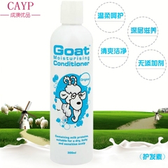 【现货无日期】澳洲goat soap 天然山羊奶护发素 孕妇可用300ML