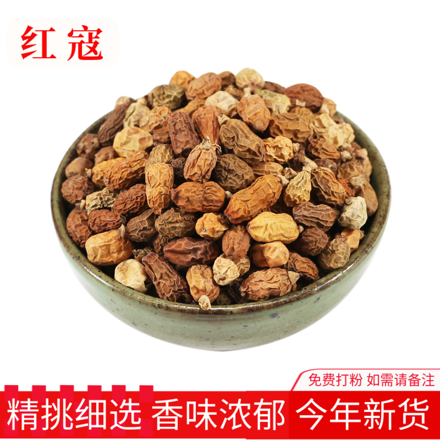 云南南红豆蔻50g红寇红扣良姜烧烤调料香料花椒