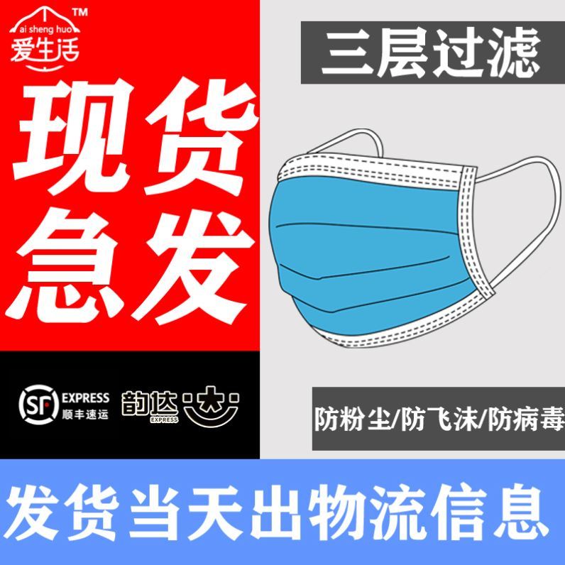 Mask dustproof Anti-fog and haze Spring Male baby normal Deliver goods Dedicated Pack Operationin the Home Daily , Protective Equipment , Masks category - from Buy2taobao.com to provide professional Taobao agent buy service
