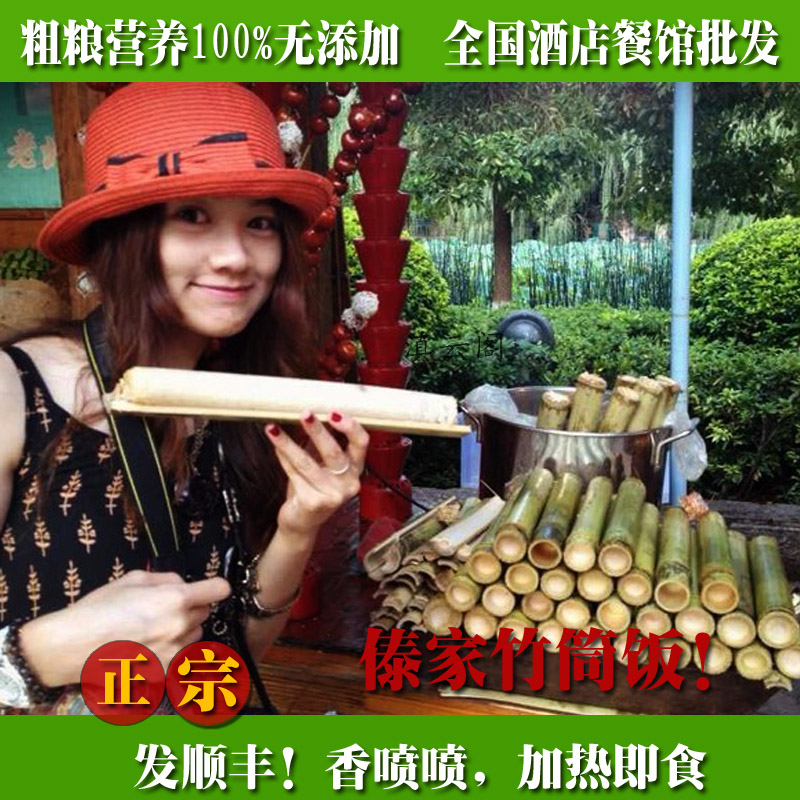 Bamboo Rice Dai food Yunnan specialty Farm food Price Place of Origin Direct Welcome Restaurant Choosein the Arts and crafts , Folk arts and crafts Features , Bamboo/Zhudiao category - from Buy2taobao.com to provide professional Taobao agent buy service