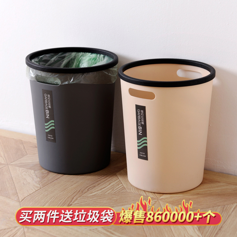 家用垃圾桶厨房客厅卫生间办公室分类垃圾箱创意垃圾筒大小号纸篓