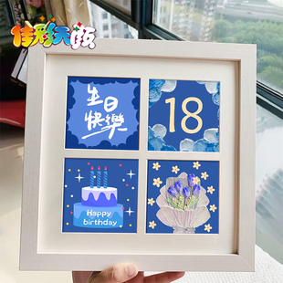 生日快乐diy数字油画填充定制手工绘填色四宫格油画送男女友礼物