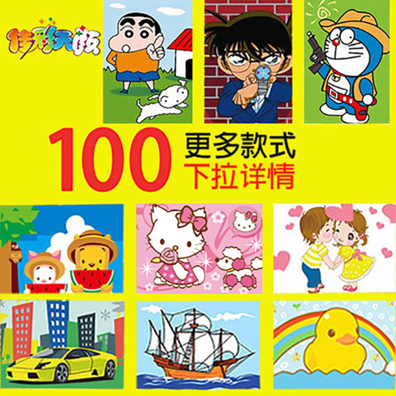佳彩天颜diy数字油画小尺寸 迷你儿童装饰画手绘卡通画动漫油彩画|msdalam kategori Aksesori rumah, lukisan hiasan, DIY/Lukisan digital - dari Buy2taobao.com untuk memberikan perkhidmatan ejen Taobao profesional membeli