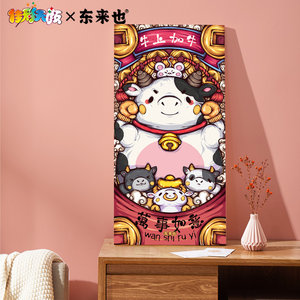 佳彩天颜 diy数字油画填充涂色东来也国潮卡通手绘新春节牛年装饰