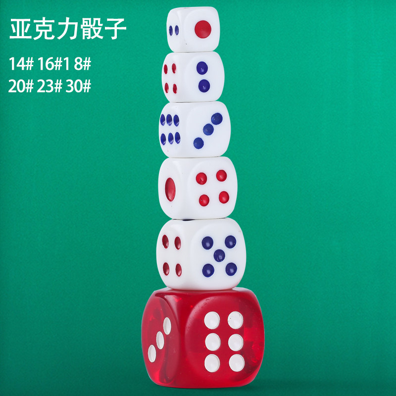 亚克力骰子酒吧色子ktv夜店骰盅用品塑料游戏筛塞子甩子大号筛子