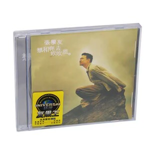 正版张学友CD情歌经典流行老歌曲无损音乐高品质汽车载cd碟片