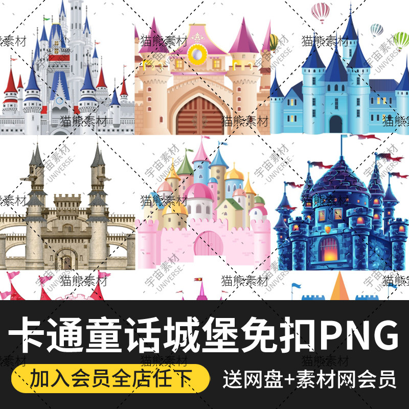 卡通城堡古堡宫殿殿堂趣味梦幻童话故事世界免扣png透明素材c1010