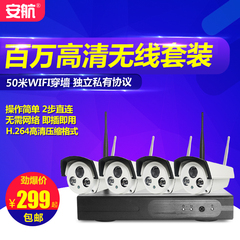 无线监控设备套装一体机 4/8路家用高清wifi网络摄像头监控器套餐