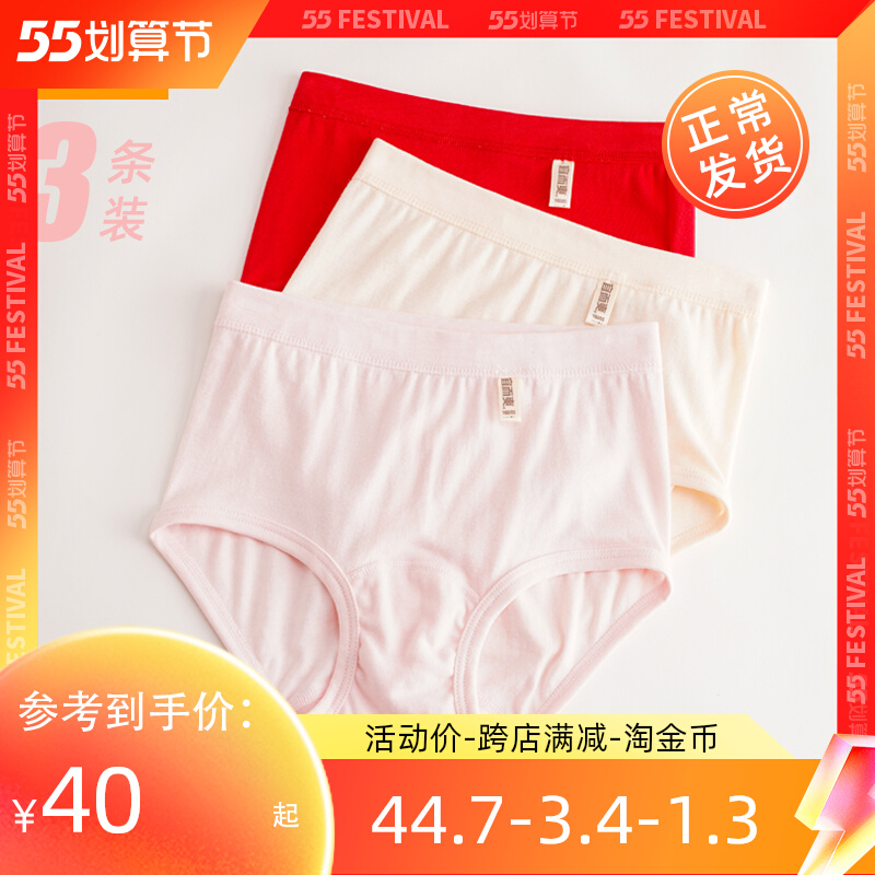 宜而爽女士内裤纯棉罗纹高腰大码三角短裤头宽松中老年女全棉短裤