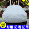 大衆車衣車罩捷達邁騰POLO寶來桑塔納帕薩特CC速騰朗逸朗行高爾夫 大衆車衣車罩捷達邁騰POLO寶來桑塔納帕薩特CC速騰朗逸朗行高爾夫