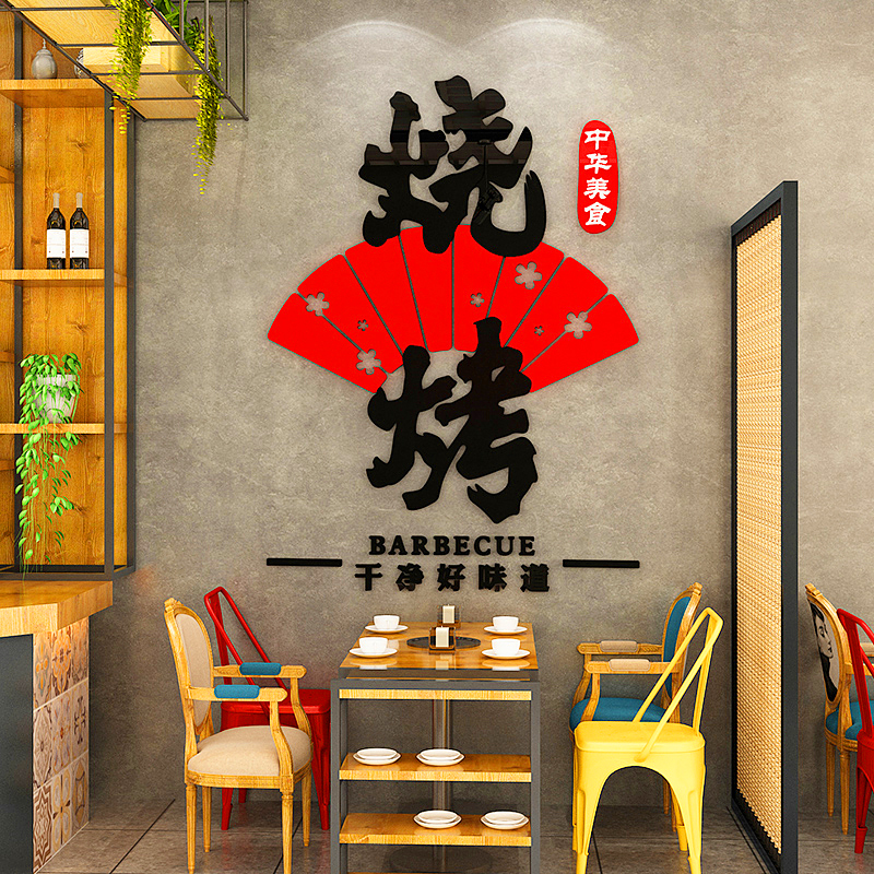 工业风烧烤店墙面装饰创意餐馆串串火