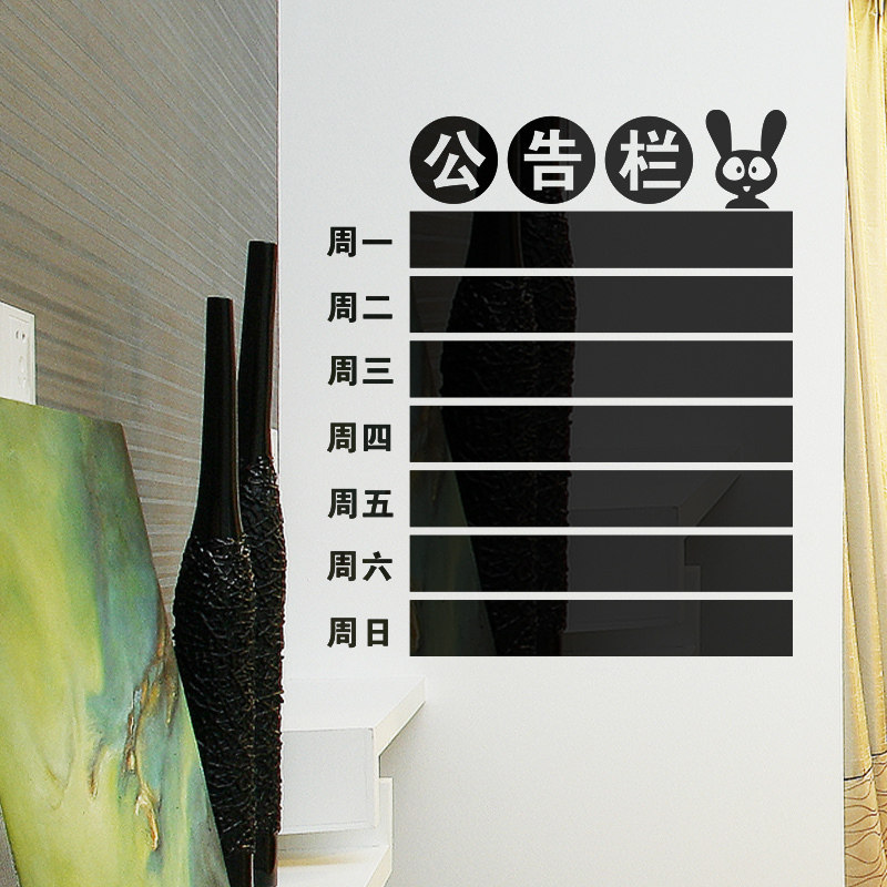 创意办公室公告栏留言板3d立体亚克力儿童涂鸦板黑板白板自粘墙贴