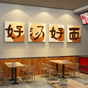面馆自粘3d立体墙贴画创意拉面馆小吃店氛围布置背景墙面装饰广告